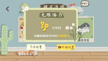 手作物语破解版预览图
