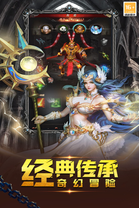 圣戒信条最新版截图1