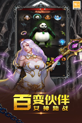 圣戒信条最新版截图3
