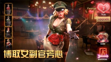 胜利之吻国际版截图3