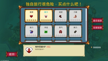 呆子幸存者无限金币版预览图