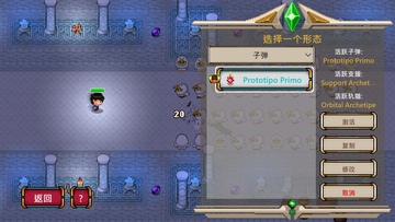 呆子幸存者无限金币版预览图