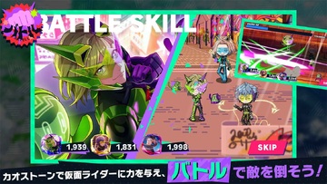 假面骑士ride kamens官方版预览图