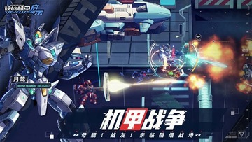 硬核机甲启示手游截图1