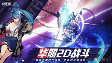 硬核机甲启示手游截图2