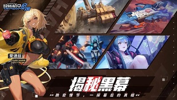 硬核机甲启示手游截图3