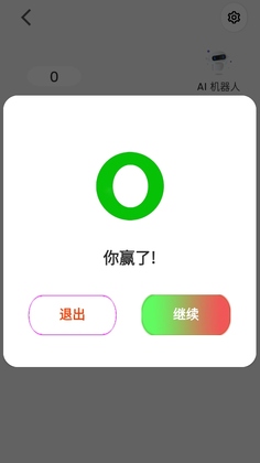 无限井字棋游戏预览图
