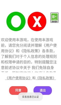 无限井字棋游戏预览图