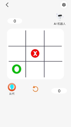 无限井字棋游戏预览图