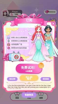 超级爱豆造型师官方版(Live Star)截图2