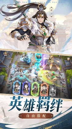 漫游五千年官方版截图1