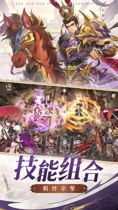 漫游五千年官方版截图2