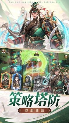 漫游五千年官方版截图3