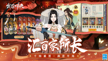 武道对决手游官方版截图0
