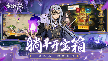 武道对决手游官方版截图4