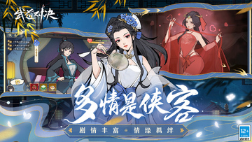 武道对决手游官方版截图2