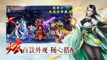 逆袭的仙王预览图