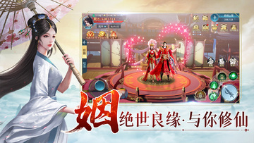逆袭的仙王预览图