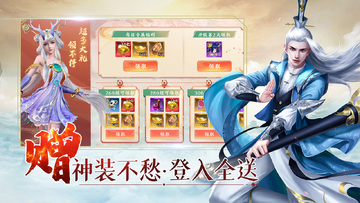 逆袭的仙王预览图
