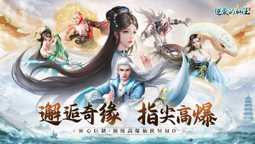 逆袭的仙王预览图