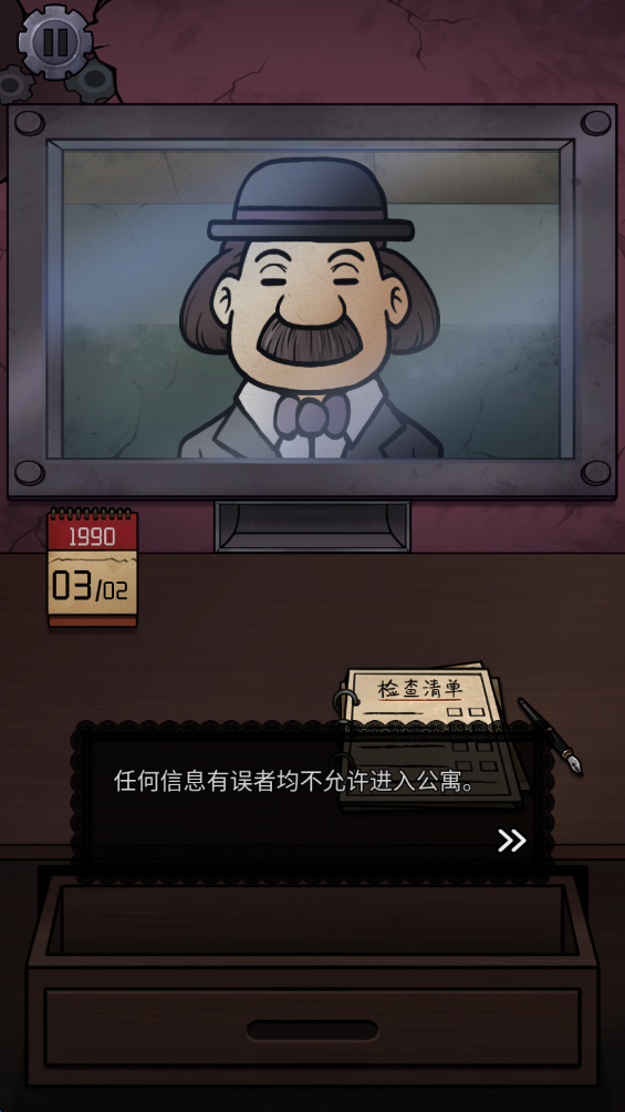我的邻居是伪人