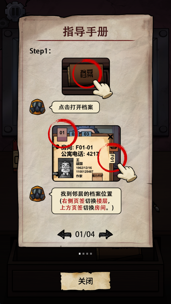 我的邻居是伪人