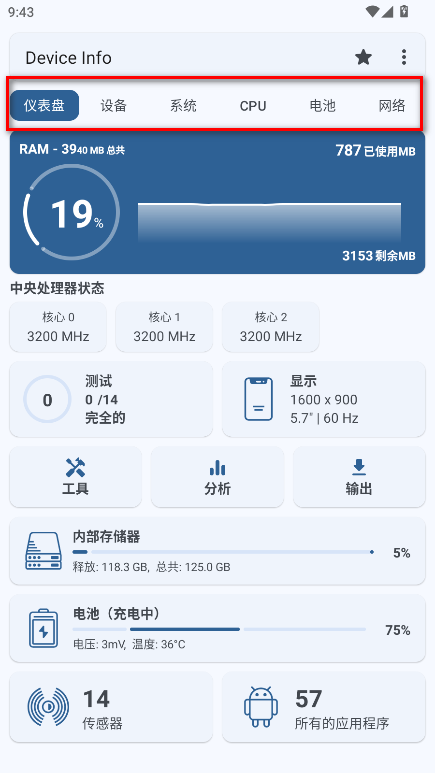 Device Infoרҵ