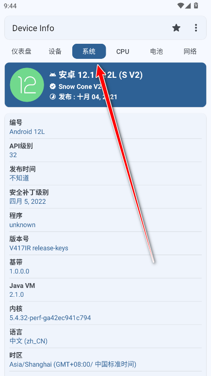 Device Infoרҵ