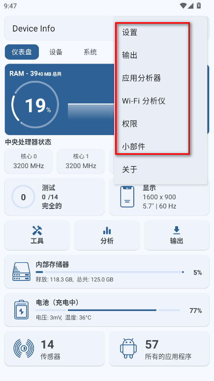 Device Infoרҵ