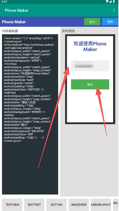 Phone Makerٷ