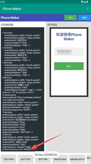 Phone Makerٷ
