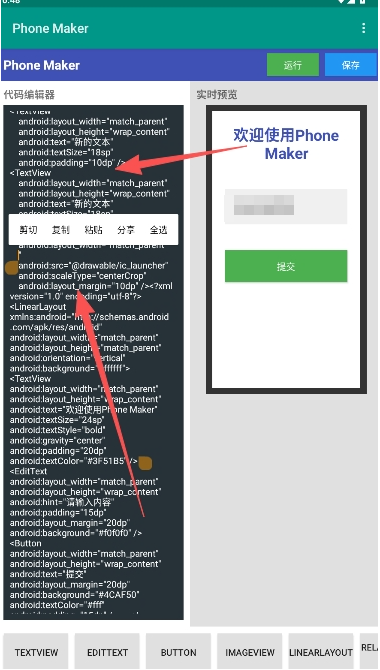 Phone Makerٷ