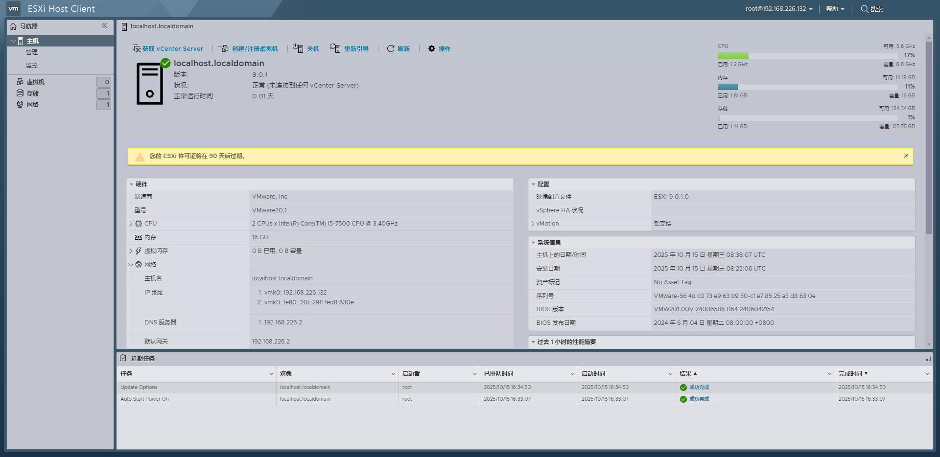 ESXi 9.0macOS Unlocker°