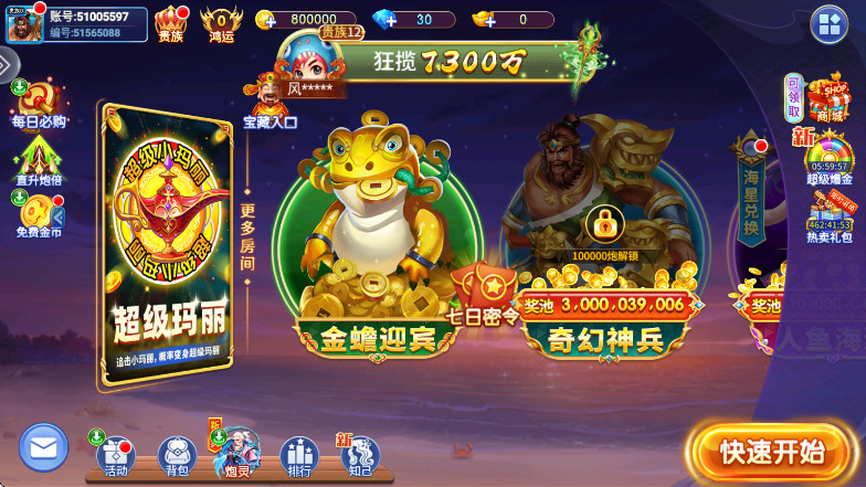 捕鱼千炮版本最新版 捕鱼千炮版本最新版