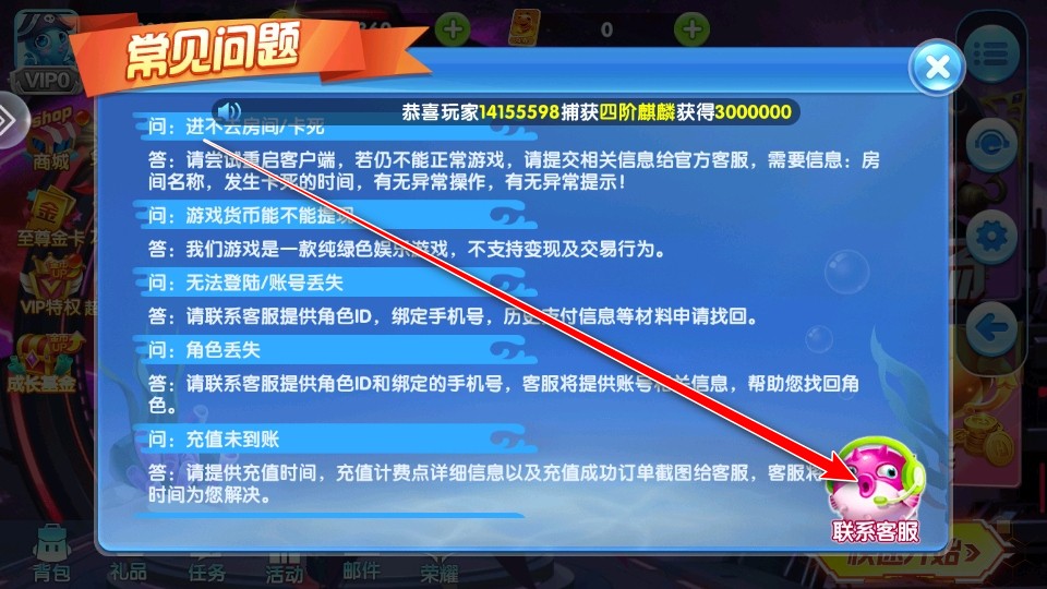 乐乐捕鱼安卓最新版本 乐乐捕鱼安卓最新版本