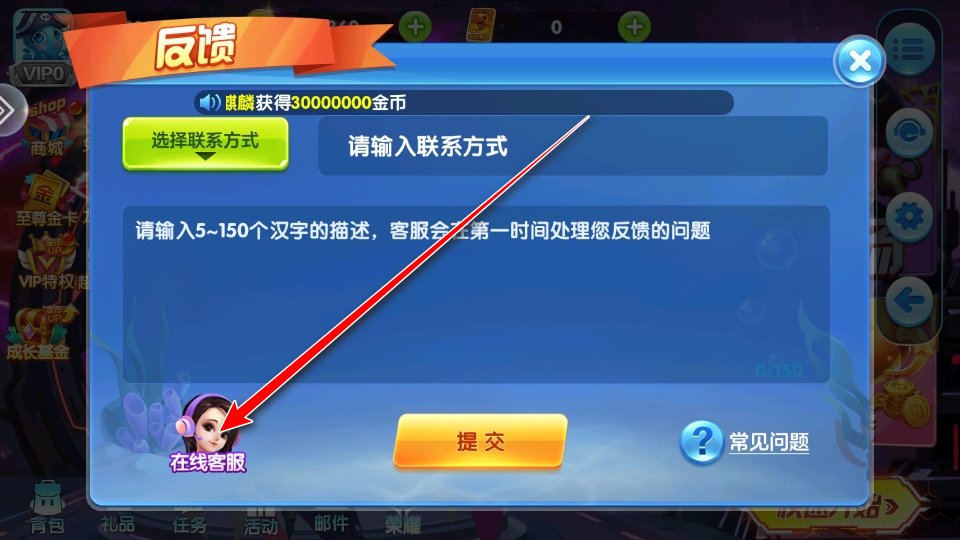 乐乐捕鱼安卓最新版本 乐乐捕鱼安卓最新版本