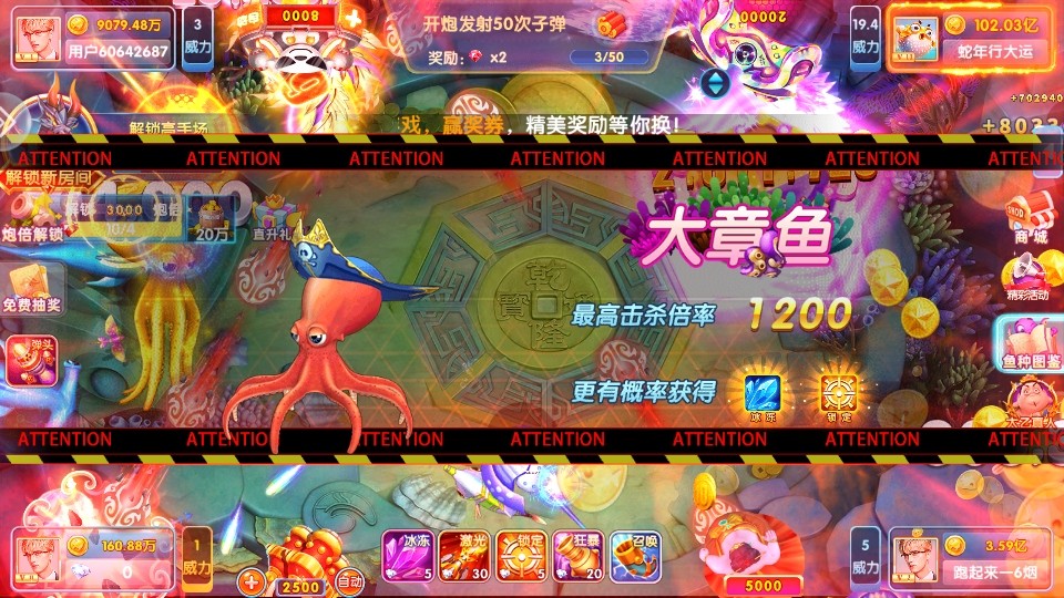 捕鱼大作战柳岩版正版最新版 捕鱼大作战柳岩版正版最新版