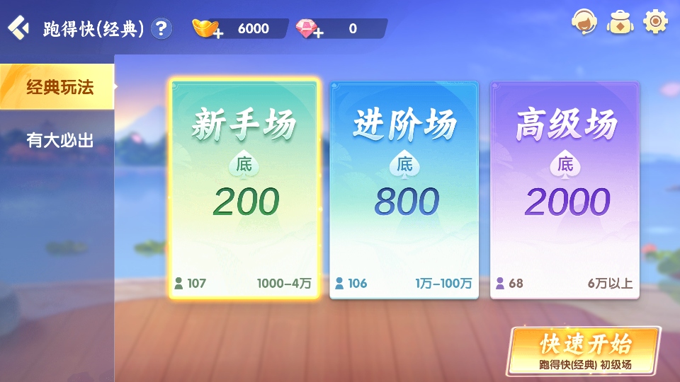 欢乐打字牌话费版2025最新版本 欢乐打字牌话费版2025最新版本