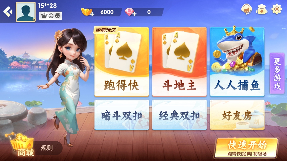 欢乐打字牌话费版2025最新版本 欢乐打字牌话费版2025最新版本