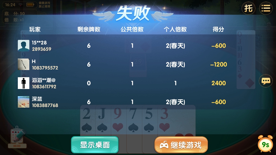 牵手岳阳棋牌游戏 牵手岳阳棋牌游戏