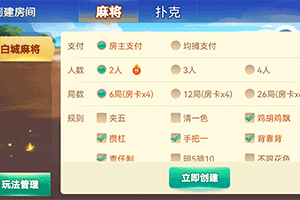 牵手岳阳棋牌游戏 牵手岳阳棋牌游戏