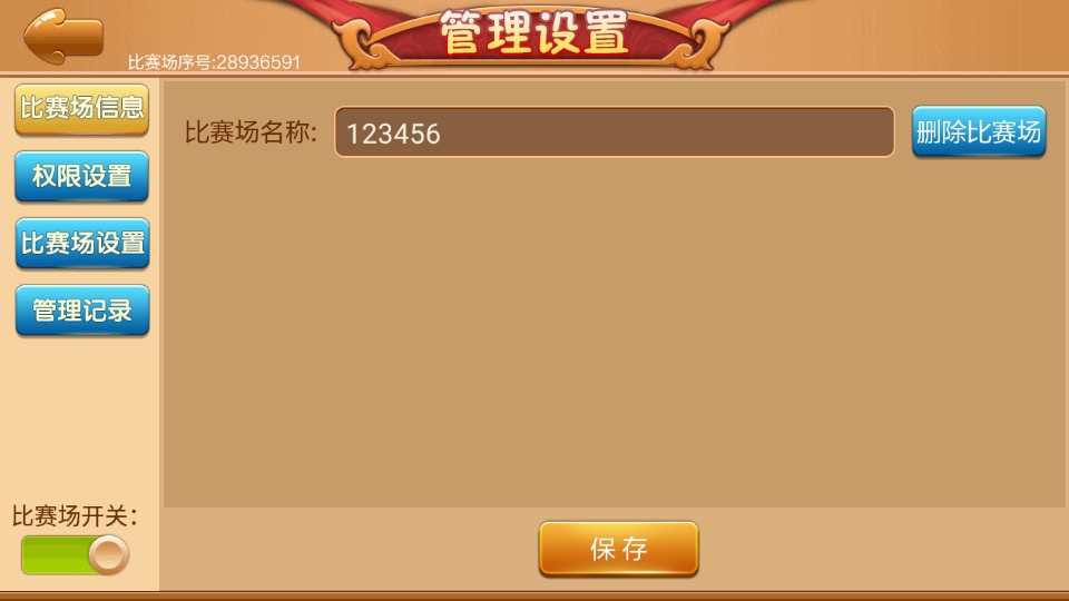 牵手常德棋牌安卓版 牵手常德棋牌安卓版