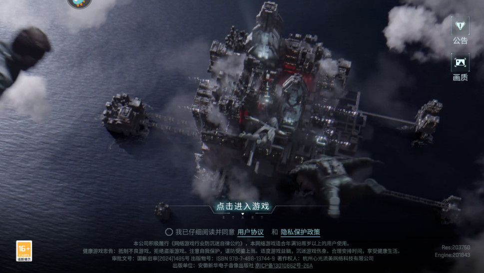 镭明闪击手游 镭明闪击手游