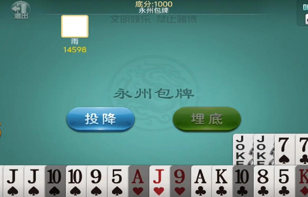 永州包牌三打一 永州包牌三打一