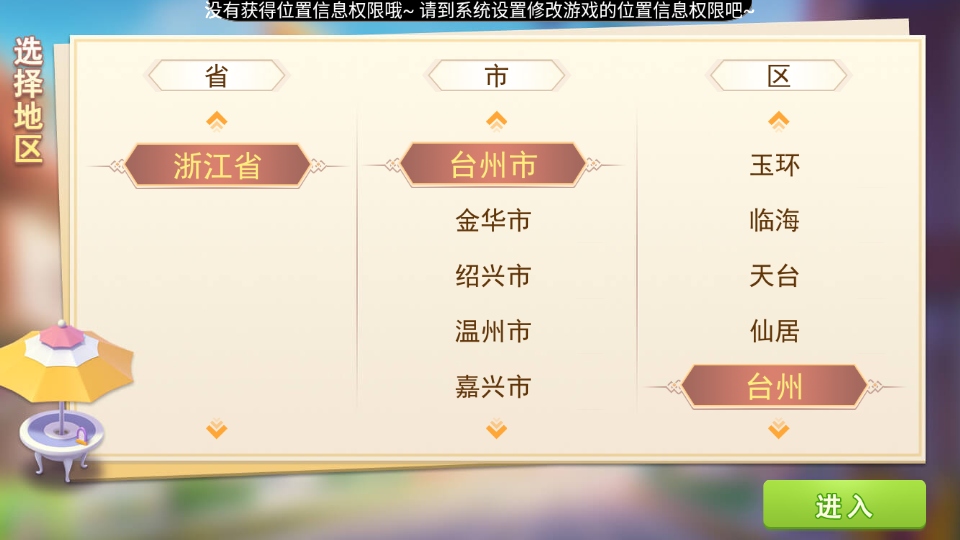 台州棋牌新版 台州棋牌新版