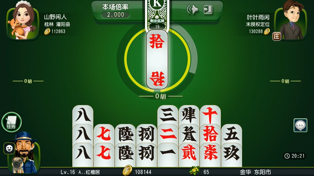 八一字牌桂林版游戏 八一字牌桂林版游戏