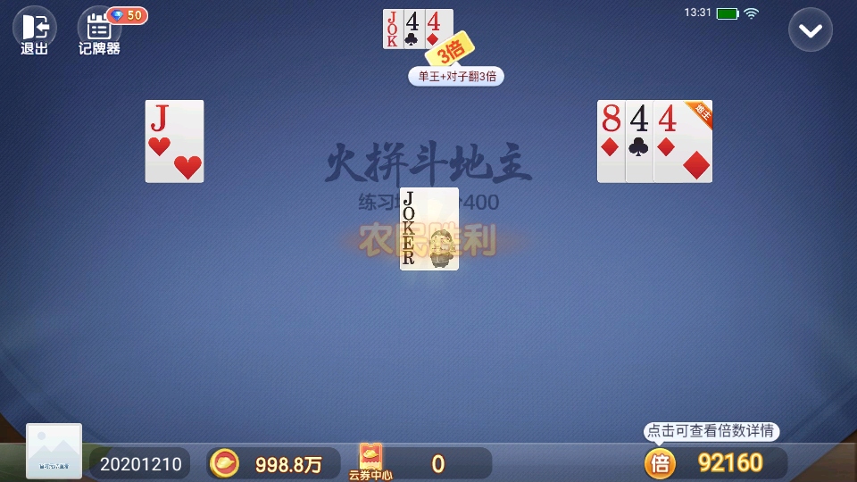 震东棋牌最新版本 震东棋牌最新版本