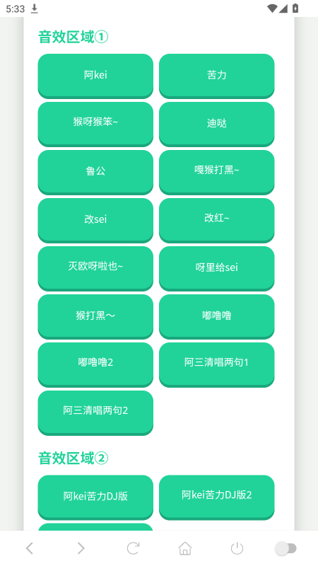 印度阿三语音盒最新版 印度阿三语音盒最新版