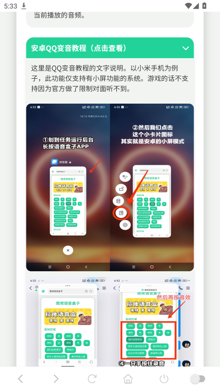 印度阿三语音盒最新版 印度阿三语音盒最新版