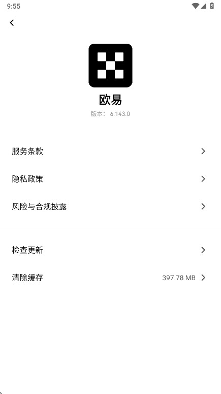 区易交易所最新版本 区易交易所最新版本